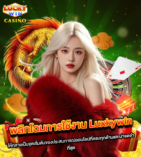 luck1 Luck1